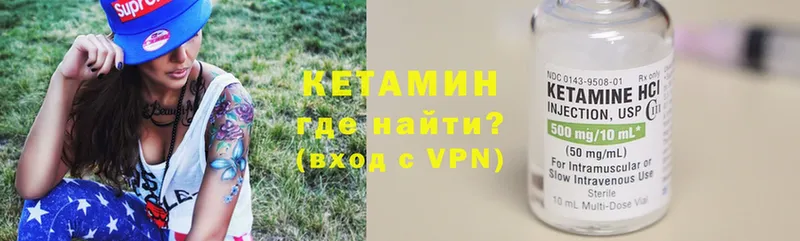 kraken ТОР  Красный Кут  Кетамин ketamine 